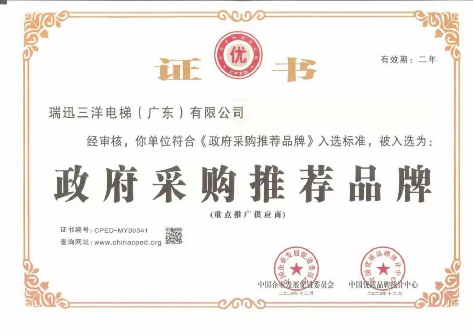 资质证书